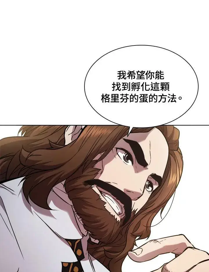 《驯兽大师》第26话图86