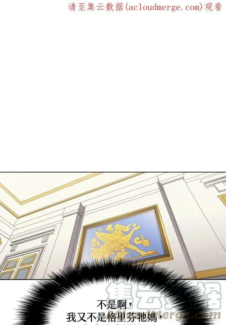 《驯兽大师》第26话图92