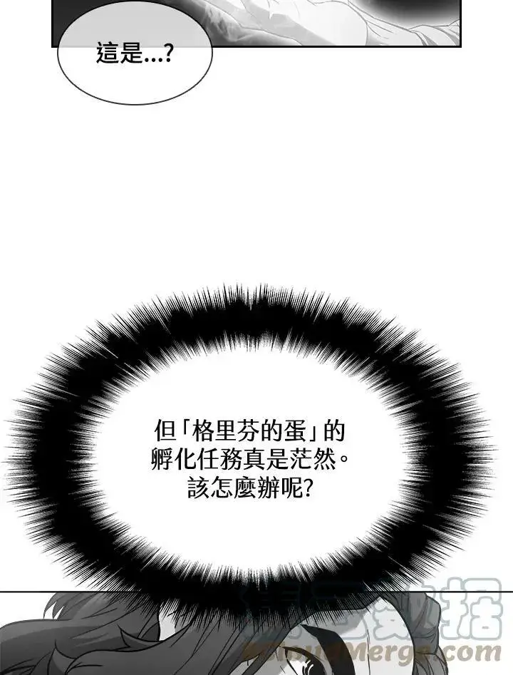 《驯兽大师》第27话图10