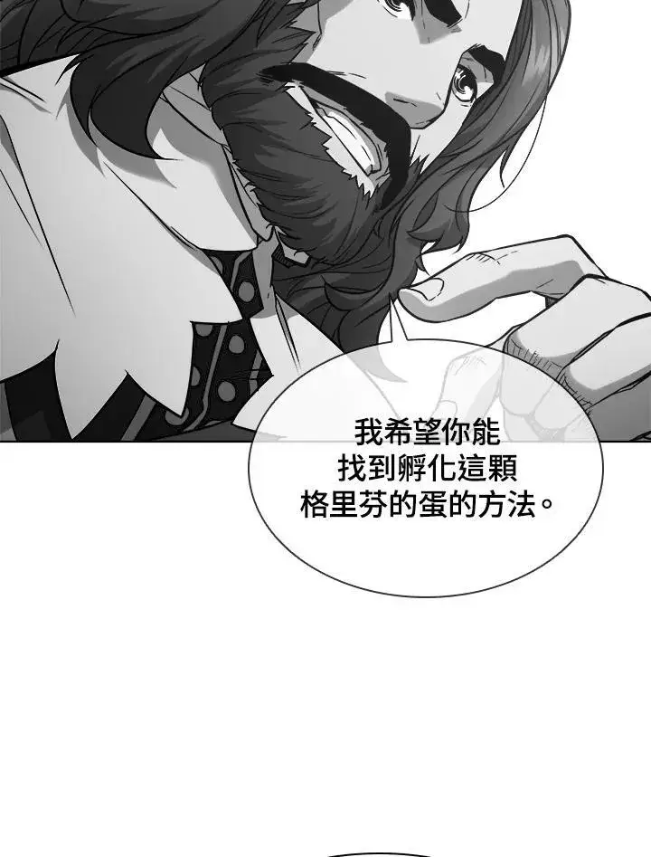 《驯兽大师》第27话图11