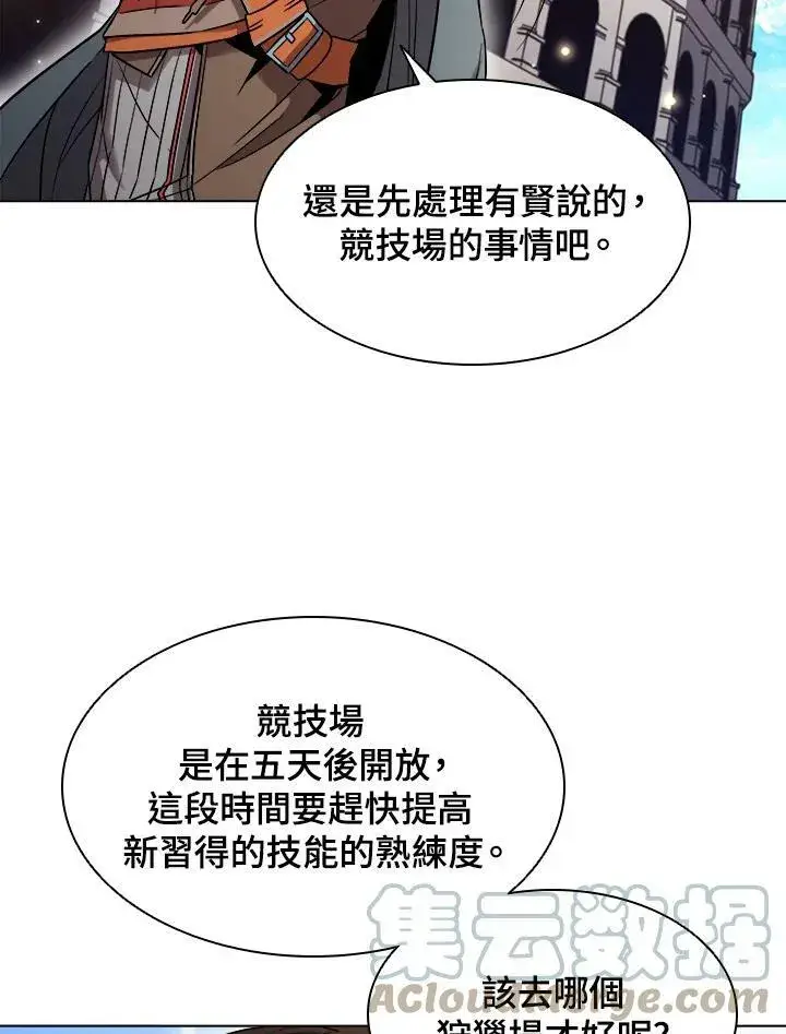 《驯兽大师》第27话图13