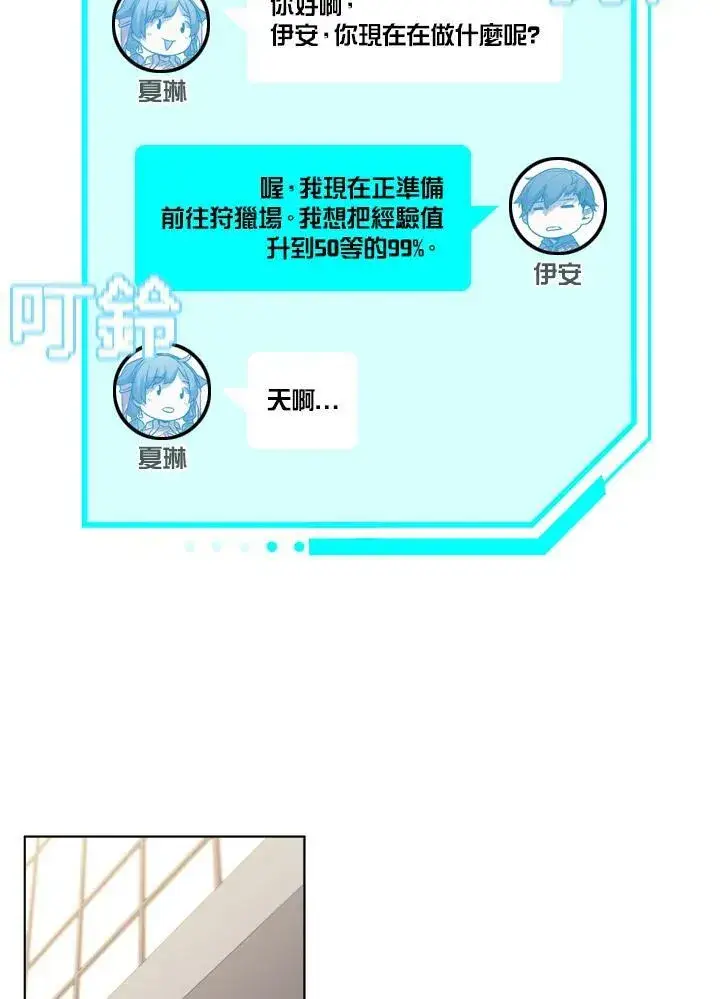 《驯兽大师》第27话图18