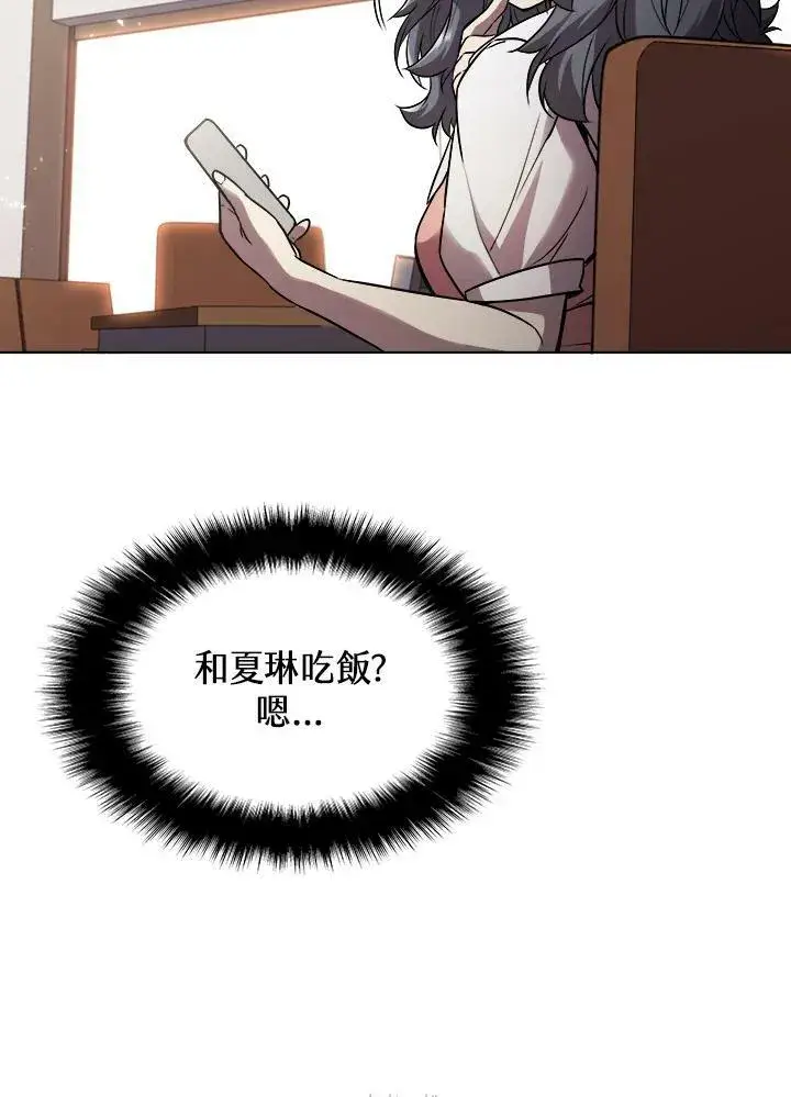 《驯兽大师》第27话图21