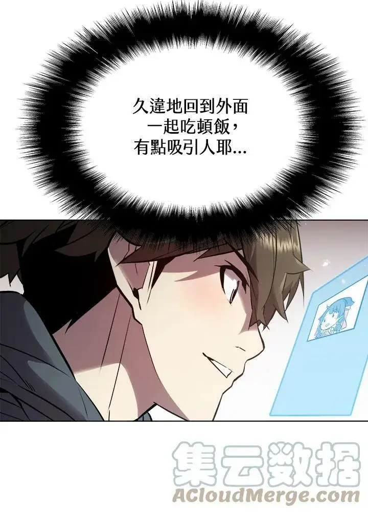 《驯兽大师》第27话图22