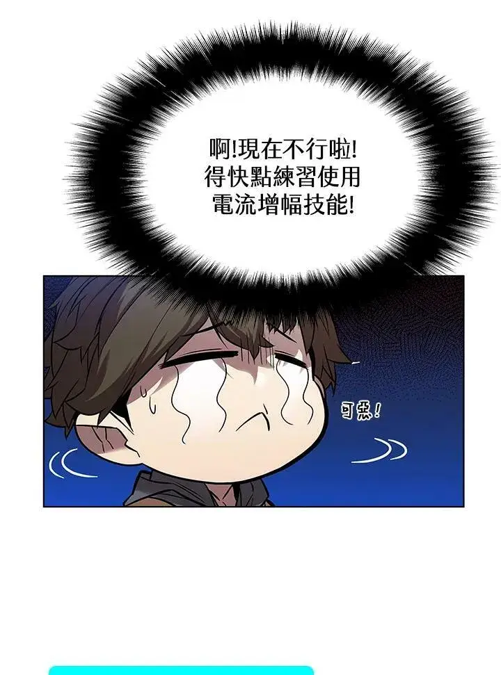 《驯兽大师》第27话图23