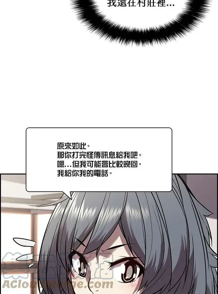 《驯兽大师》第27话图25