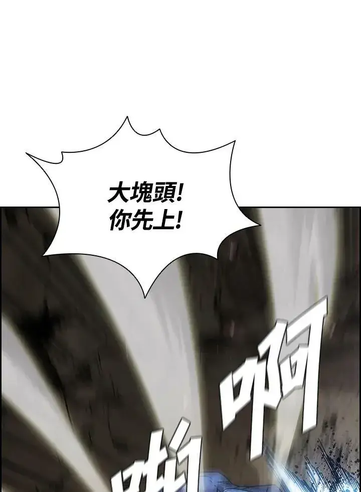 《驯兽大师》第27话图35