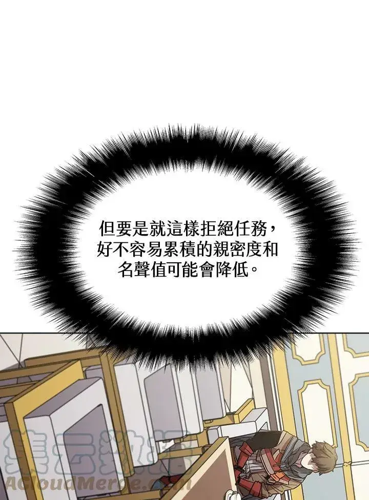 《驯兽大师》第27话图4