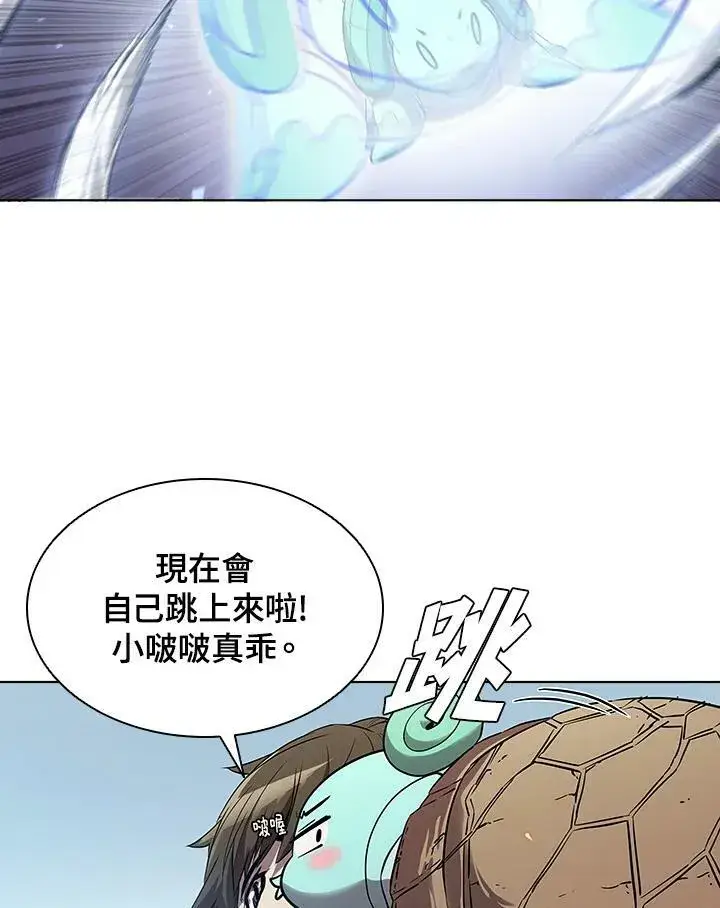 《驯兽大师》第27话图51