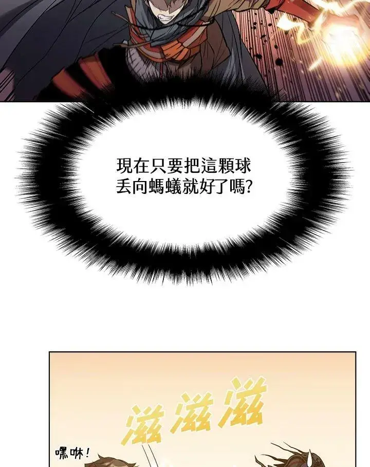 《驯兽大师》第27话图54