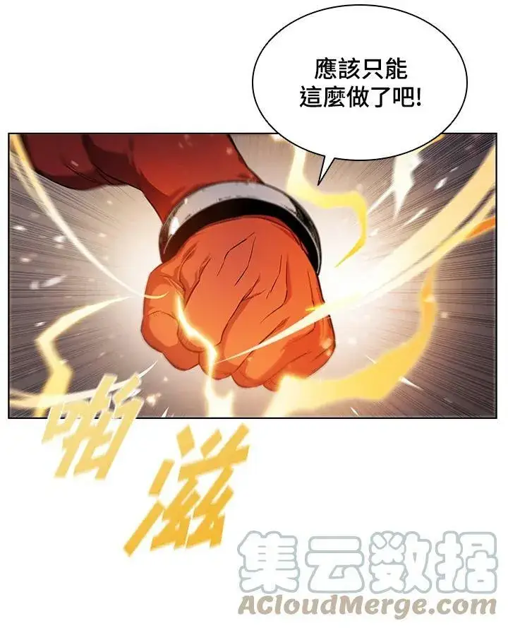 《驯兽大师》第27话图61