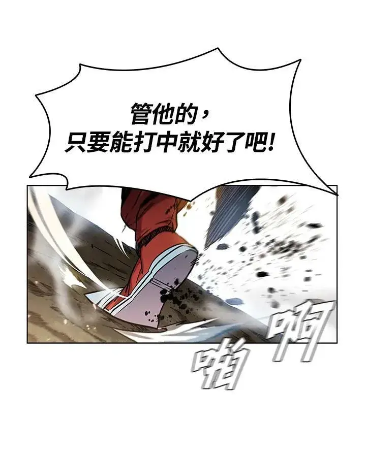 《驯兽大师》第27话图62