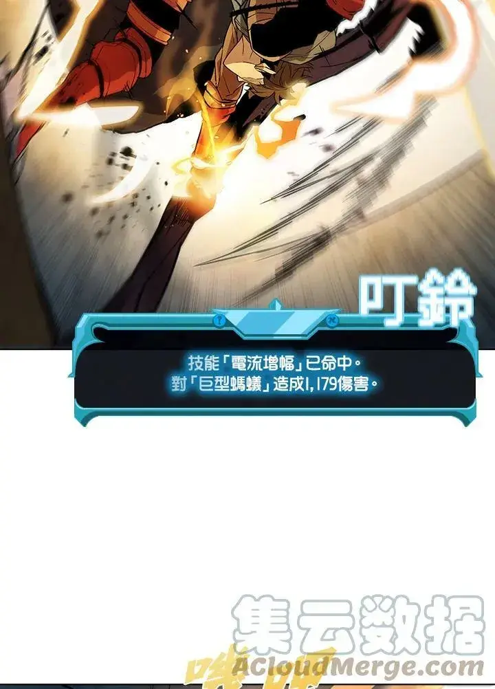 《驯兽大师》第27话图67