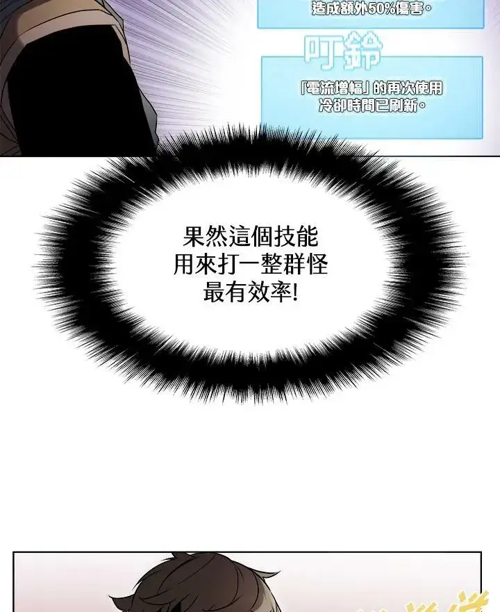 《驯兽大师》第27话图72