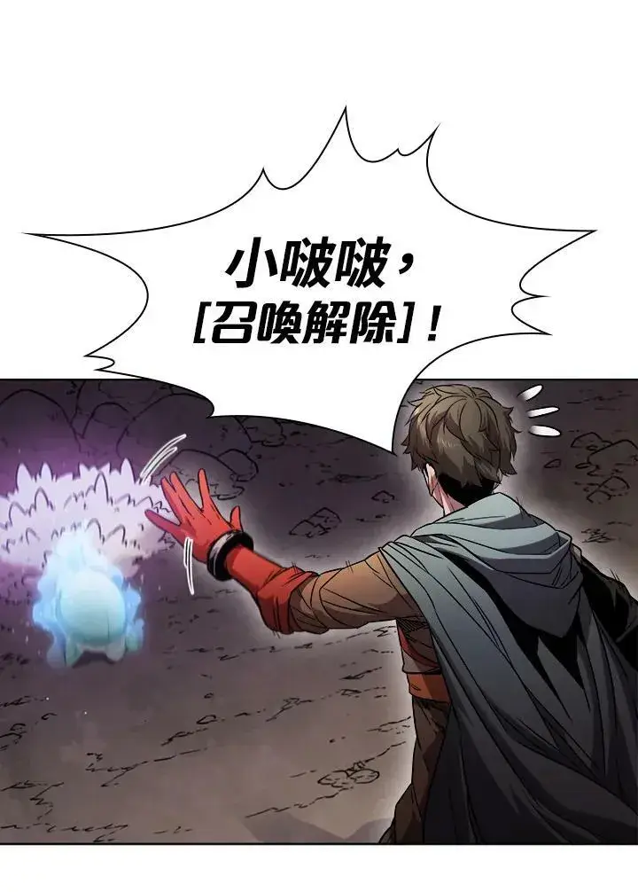 《驯兽大师》第27话图81