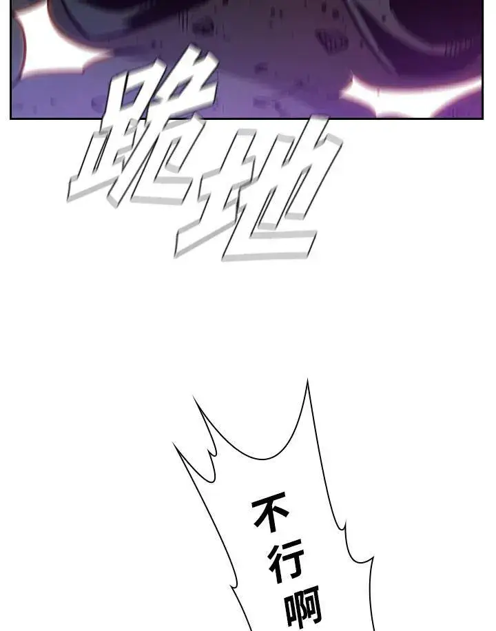 《驯兽大师》第27话图86