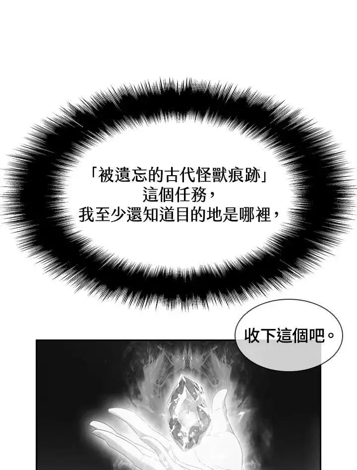 《驯兽大师》第27话图9
