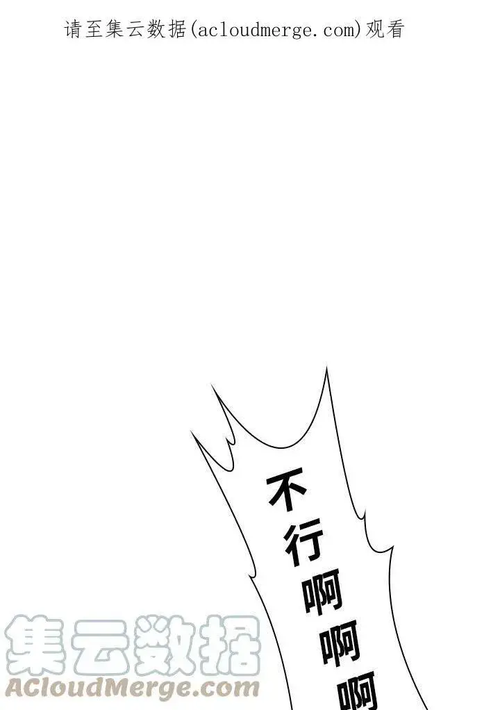 《驯兽大师》第27话图90