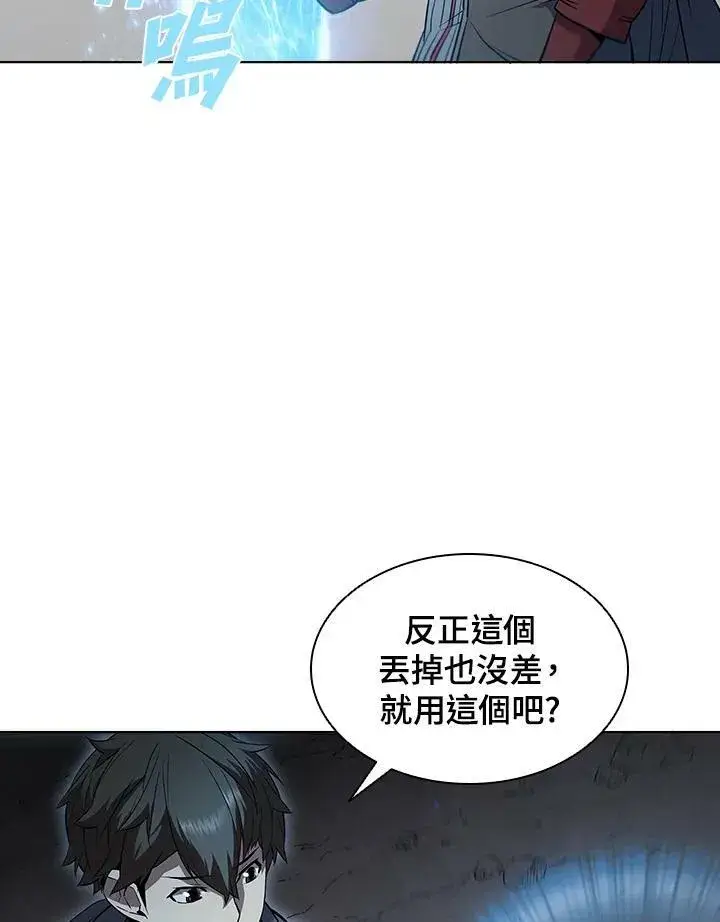 《驯兽大师》第28话图11