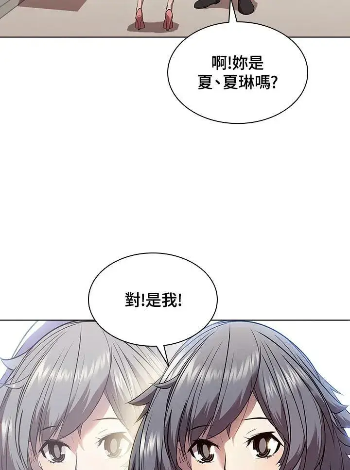 《驯兽大师》第28话图26