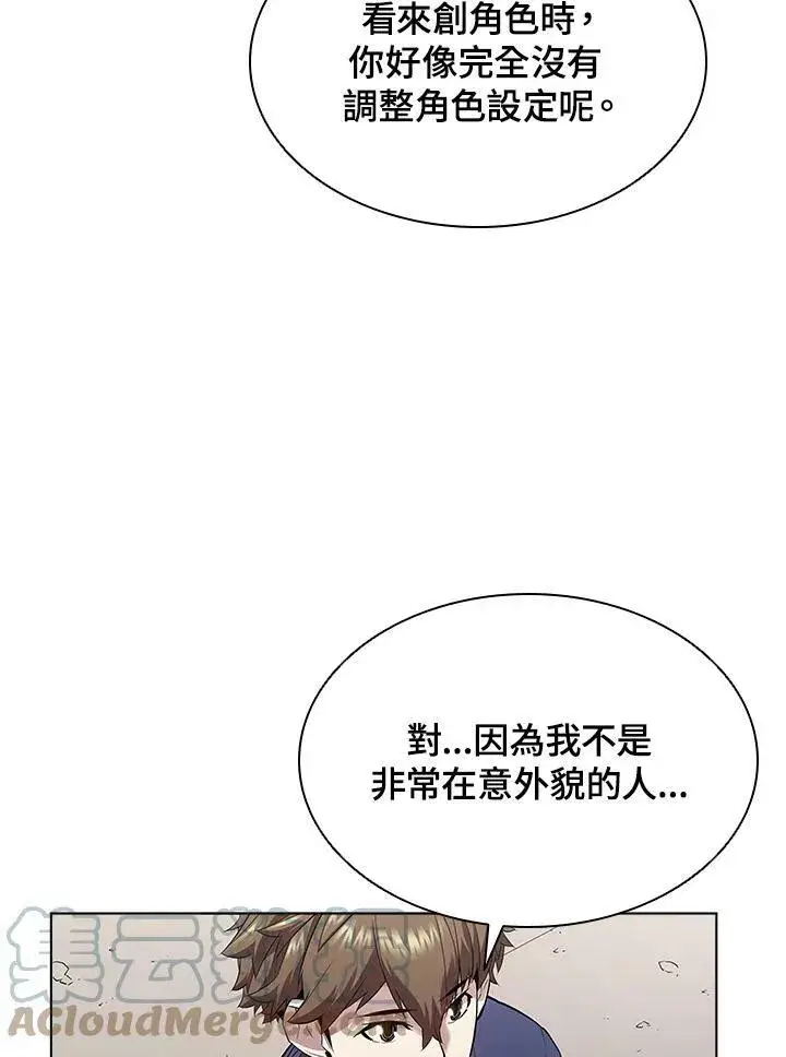 《驯兽大师》第28话图28