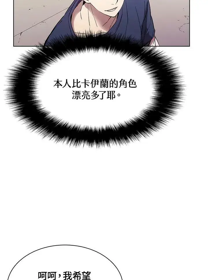《驯兽大师》第28话图29