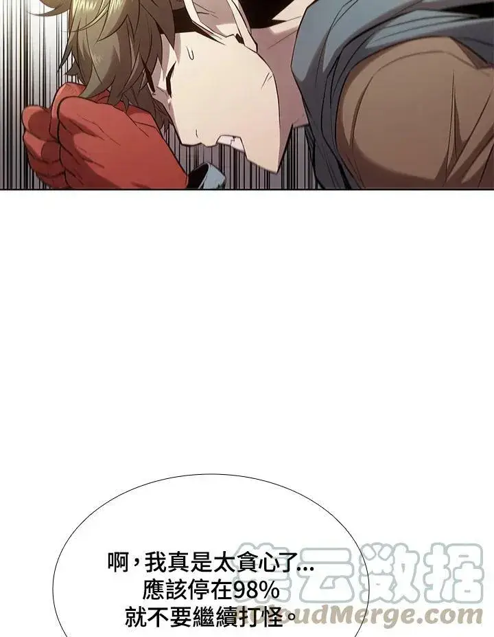 《驯兽大师》第28话图4