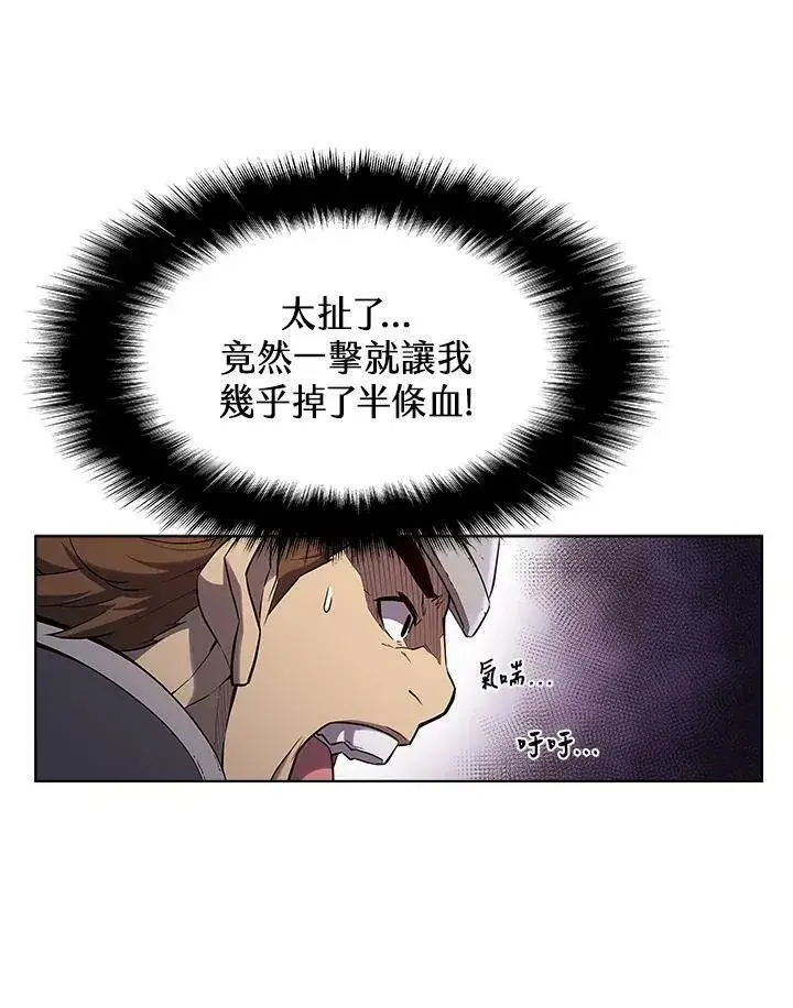 《驯兽大师》第28话图71