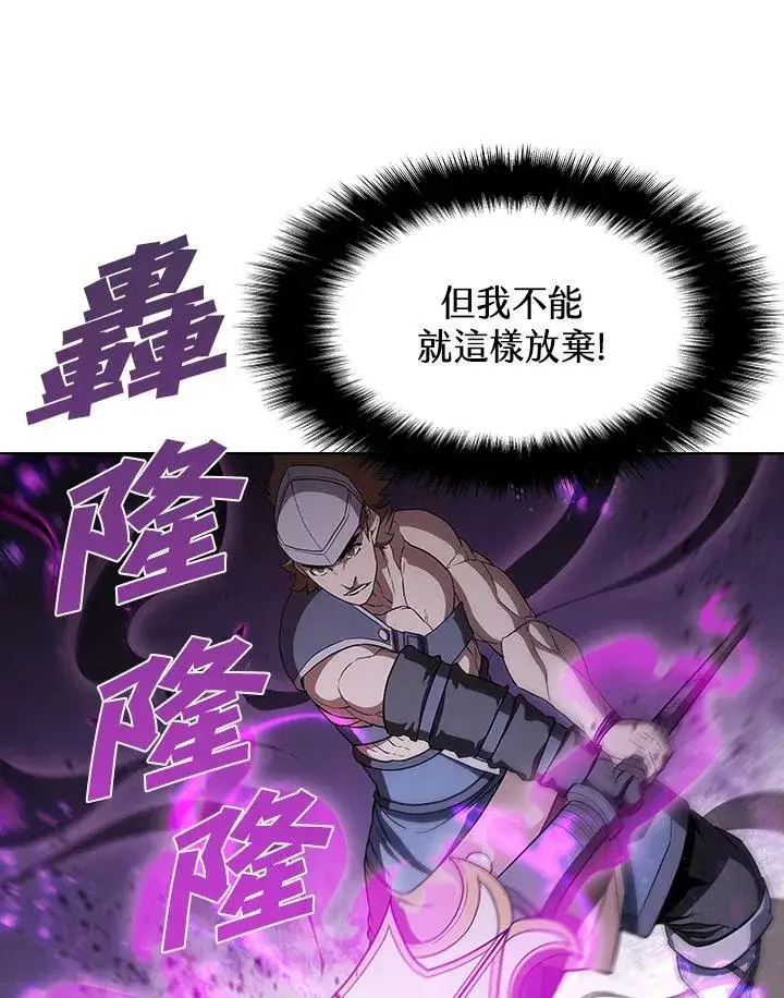 《驯兽大师》第28话图72