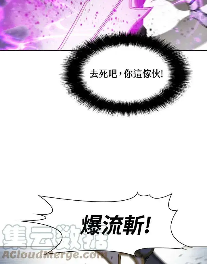 《驯兽大师》第28话图73
