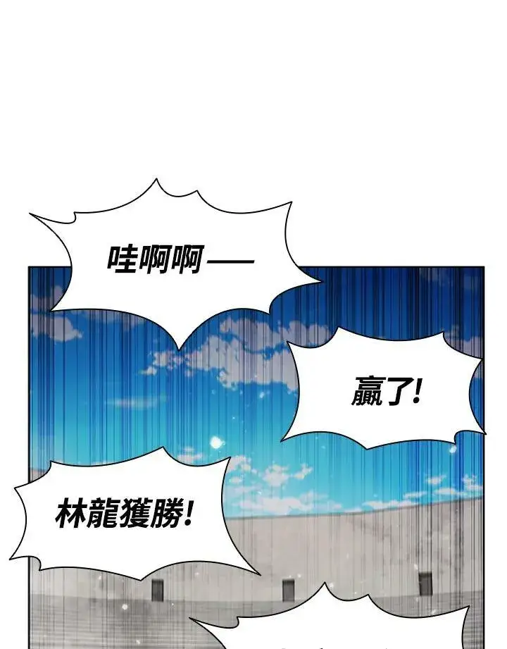 《驯兽大师》第28话图83