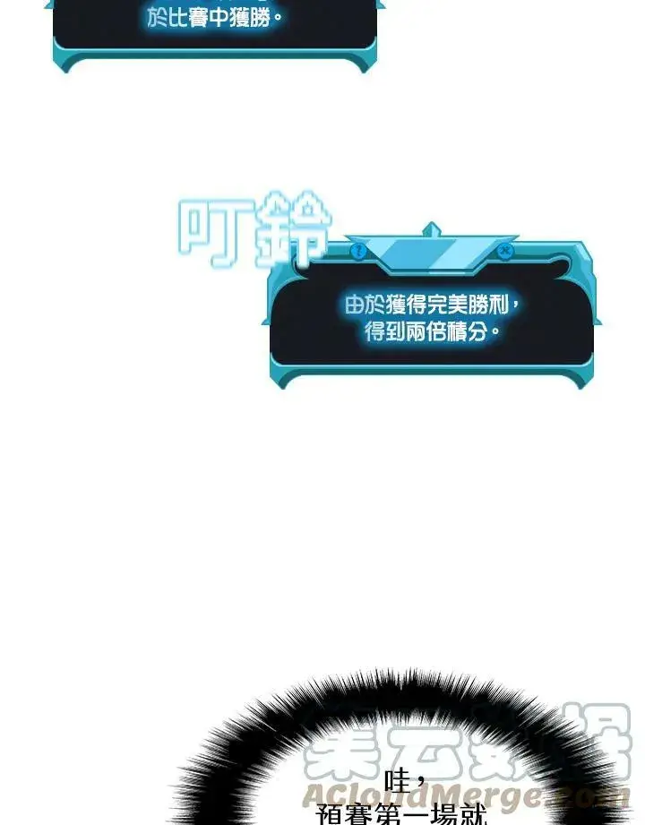 《驯兽大师》第28话图85