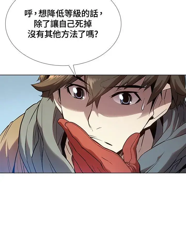 《驯兽大师》第28话图9