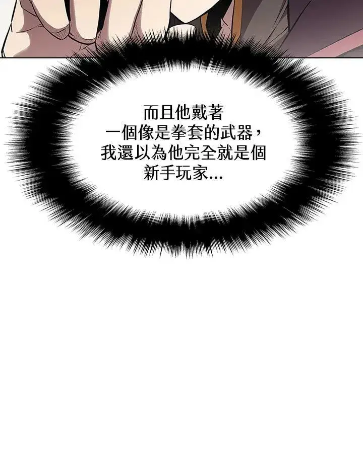《驯兽大师》第29话图102