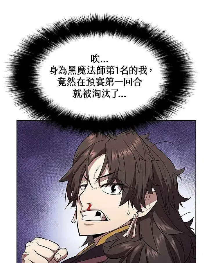 《驯兽大师》第29话图103