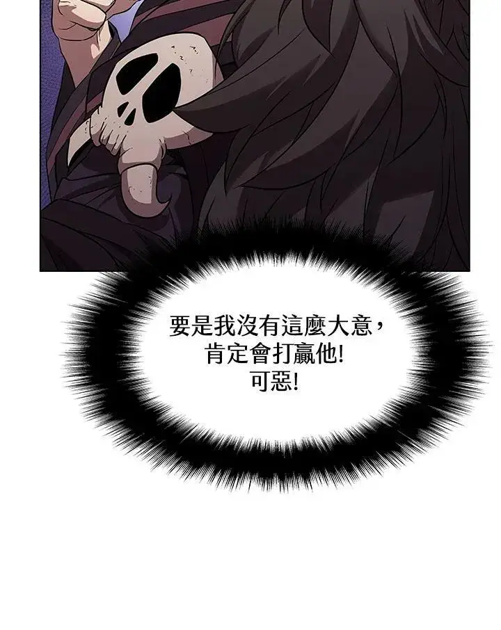 《驯兽大师》第29话图104