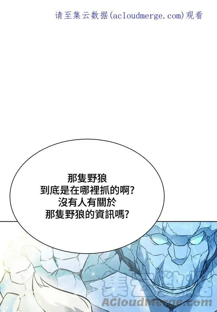《驯兽大师》第29话图114