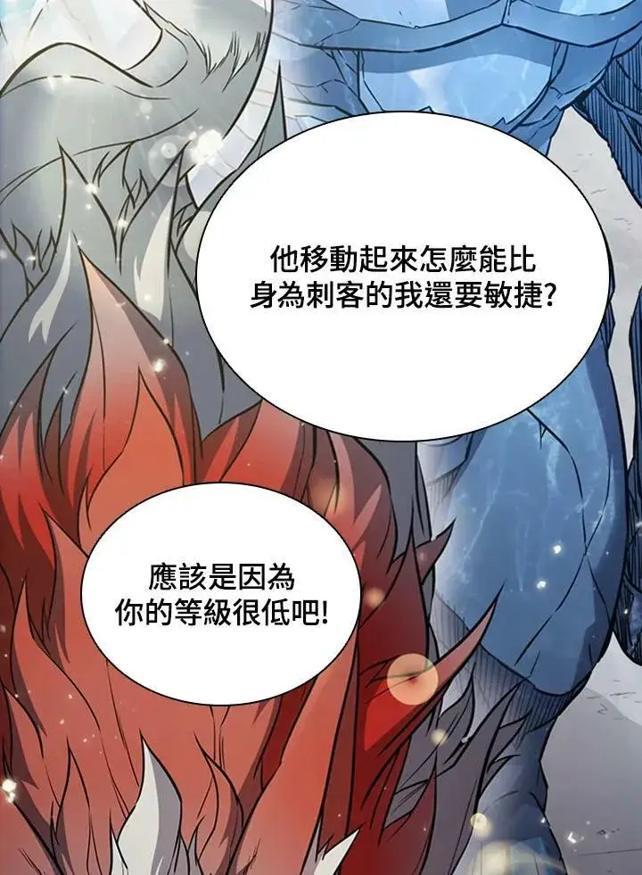 《驯兽大师》第29话图115