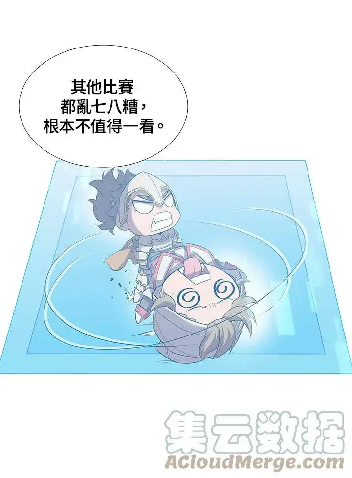 《驯兽大师》第29话图13