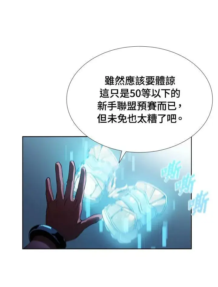 《驯兽大师》第29话图15
