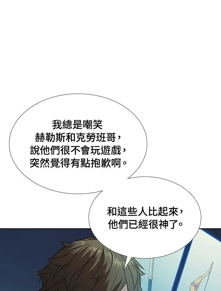 《驯兽大师》第29话图16