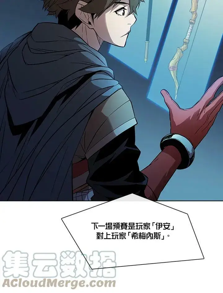《驯兽大师》第29话图17