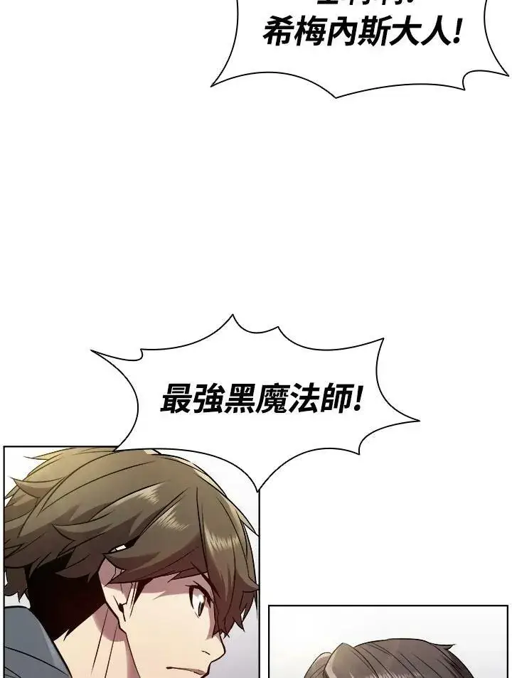 《驯兽大师》第29话图23