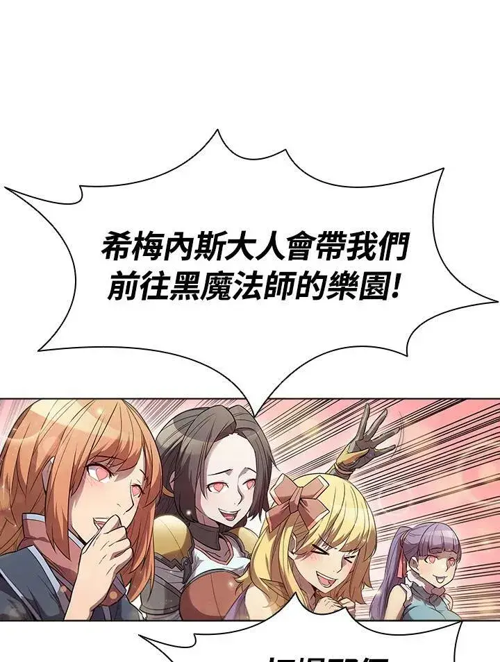 《驯兽大师》第29话图28