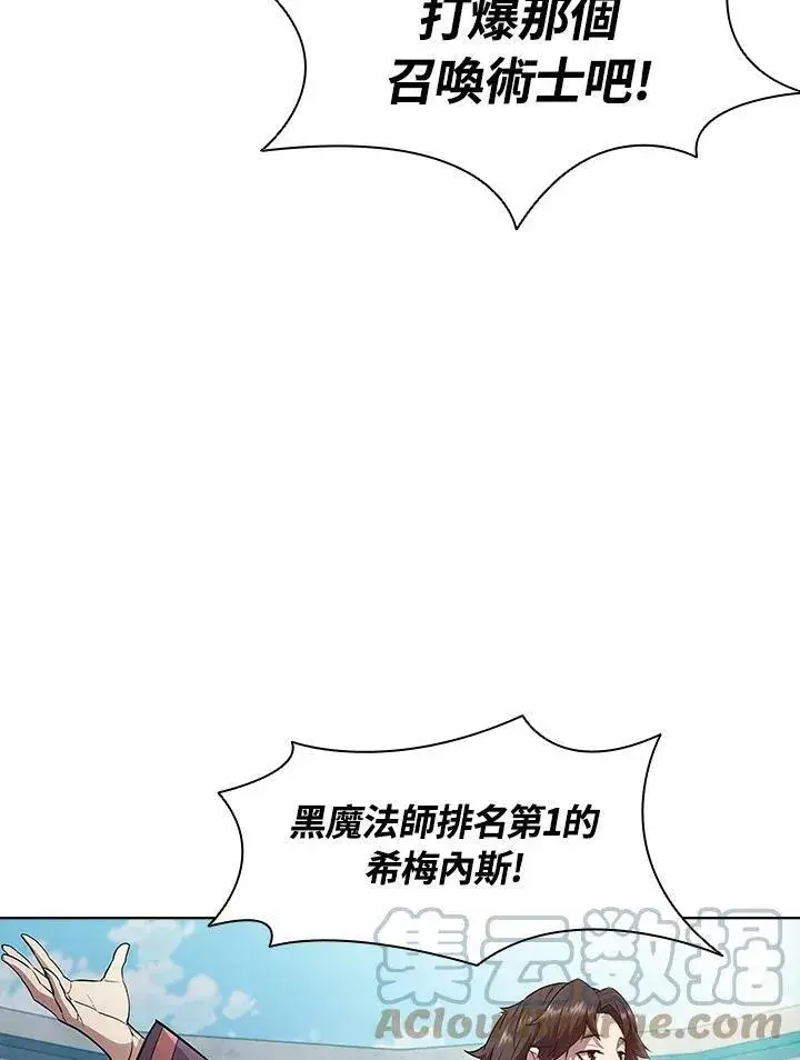 《驯兽大师》第29话图29