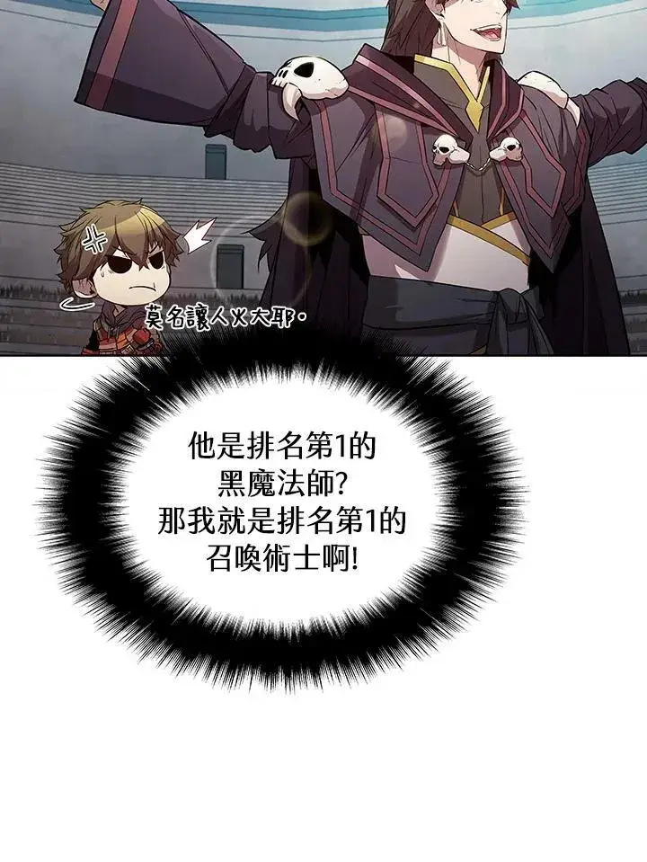 《驯兽大师》第29话图30