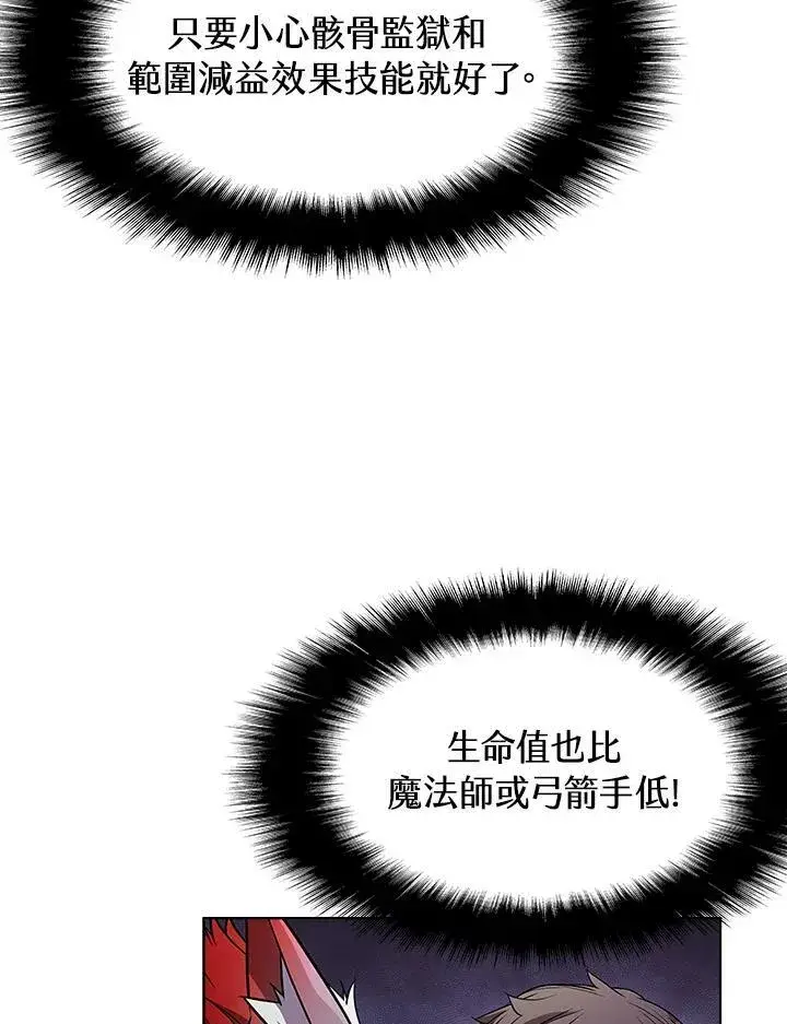 《驯兽大师》第29话图32