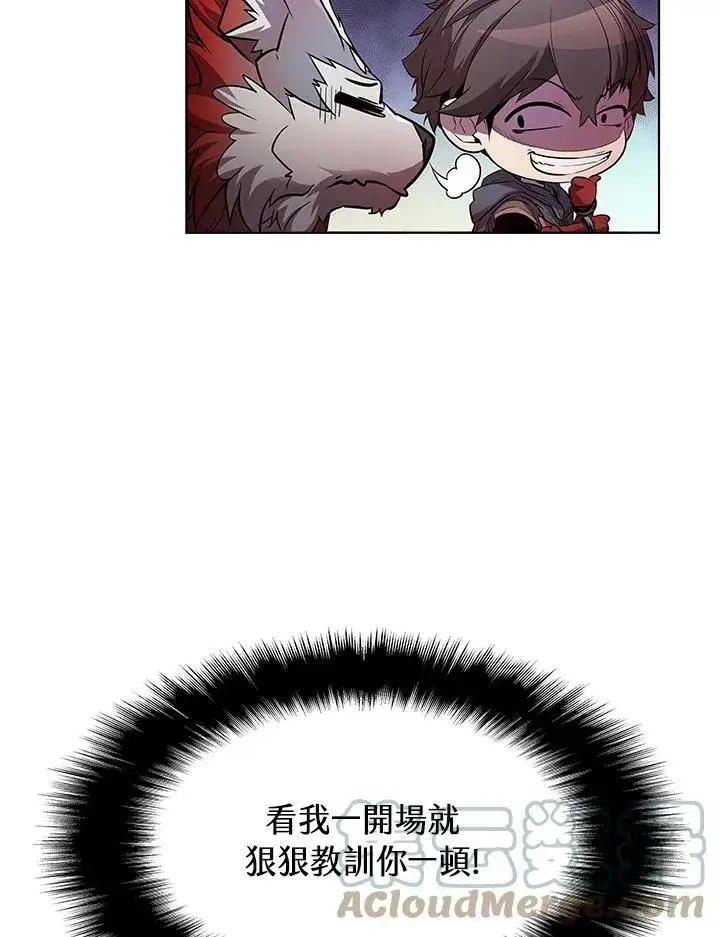 《驯兽大师》第29话图33