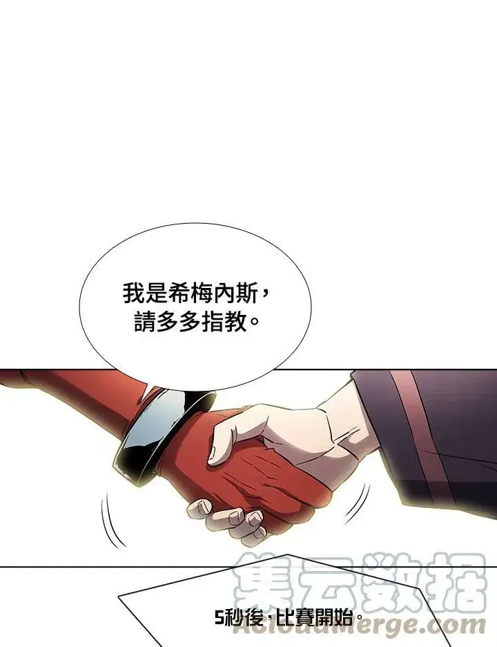《驯兽大师》第29话图37