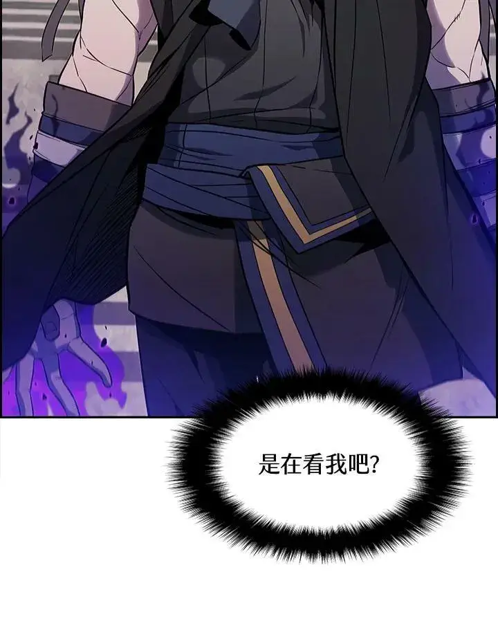 《驯兽大师》第29话图4